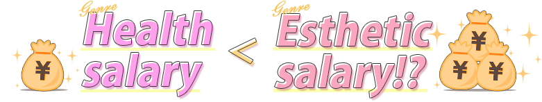 Health salary Esthetic salary!?